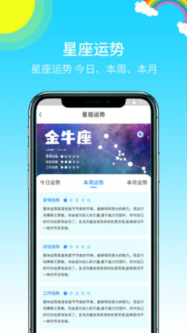 多彩天气预报 v1.0.6