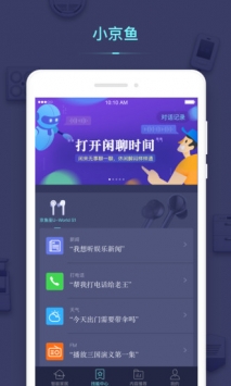 小京鱼 v3.2.5