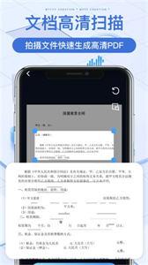 手机扫描宝  v1.1