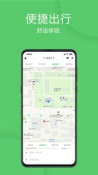 优e出行 v3.0.5