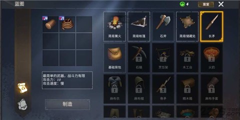 冬日存活正式版 v0.0.2