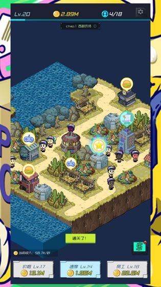 快递大亨游戏手机版图片1