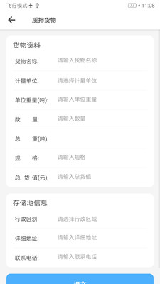 鲸顺通app官方版 截图1