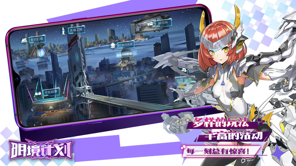 明境计划 v3.2.5