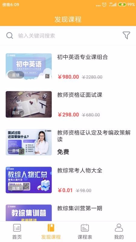 考教师智库  v1.02