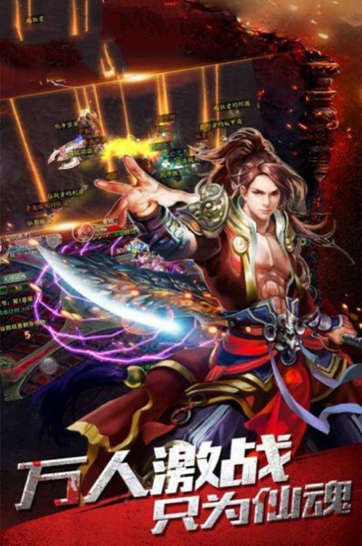 火龙传奇大陆手游官方最新版图片1