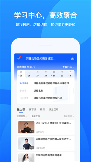 鹅学习最新版 v4.2.4
