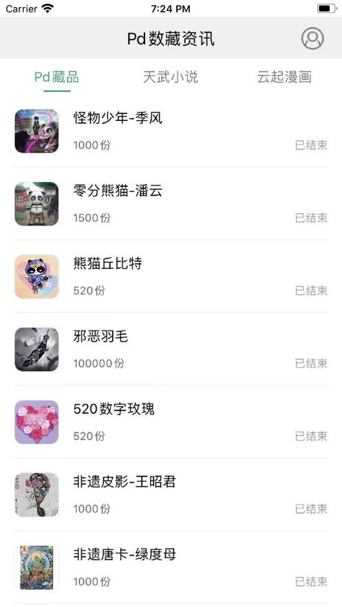 满点资讯截图0