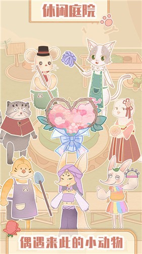 花店模拟器 v1.0.0