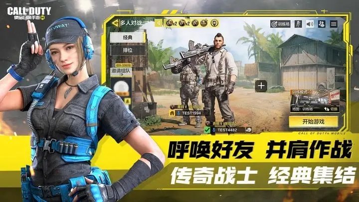 使命召唤手游官网版 v1.9.39
