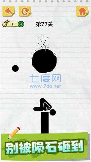 画线火柴人无限体力版