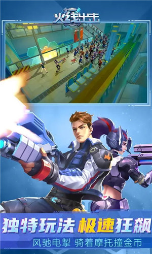 火线出击手游下载 v4.1.4