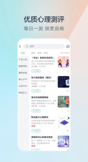 渝悦灵截图2