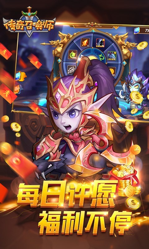 传奇召唤师无限连抽版 v1.0.0