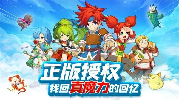 魔力宝贝回忆合成版  v1.0.2