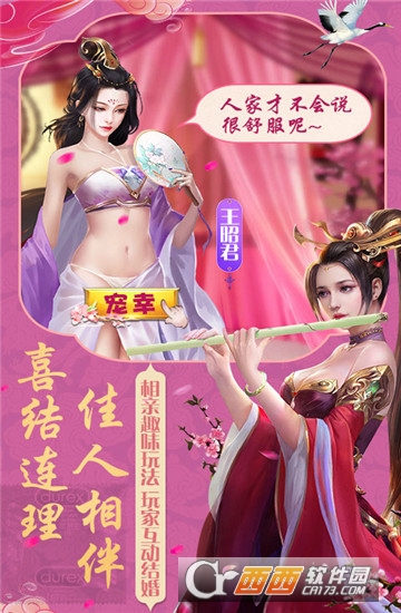 风流大官人豪华版 1.0.0安卓版