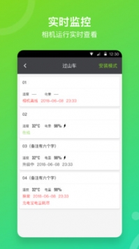 喜爱相机管理 v3.0.5