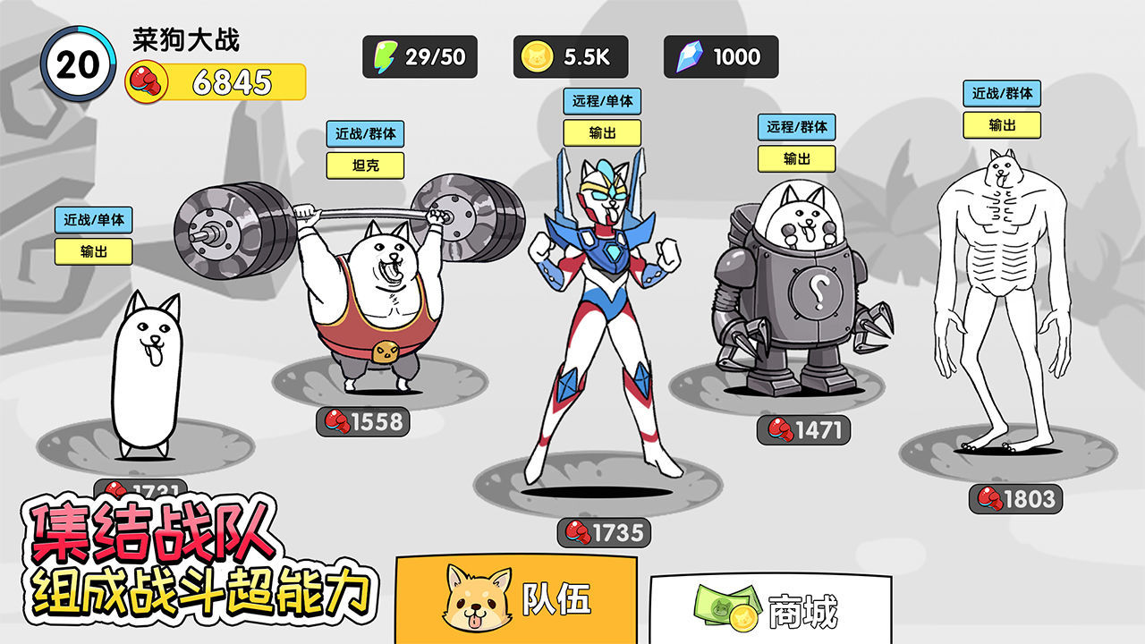 菜狗大战金币不减反增版 v1.0