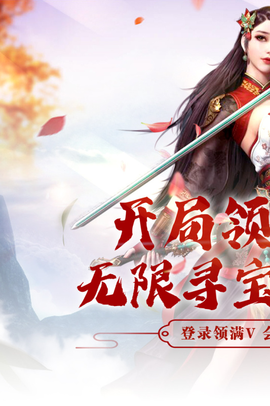 完美修真qq小游戏2022最新版  v3.2.2