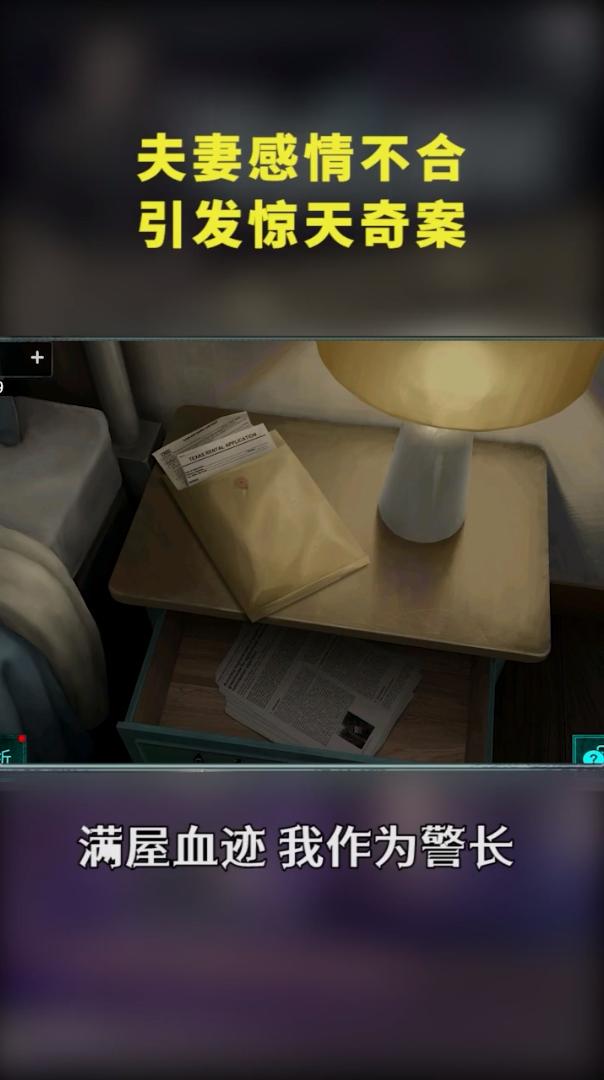 隐匿的罪证0.0.1