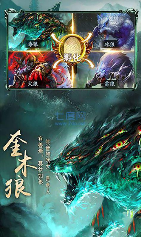 天行道之异兽横行 v1.1.0