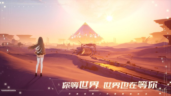 幻塔2.0 v1.2.78.41297