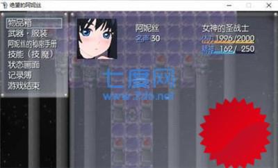 绝望的阿妮丝安卓版1.0 v1.0