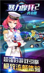 暴力摩托2勇者版 1.1.1 安卓版