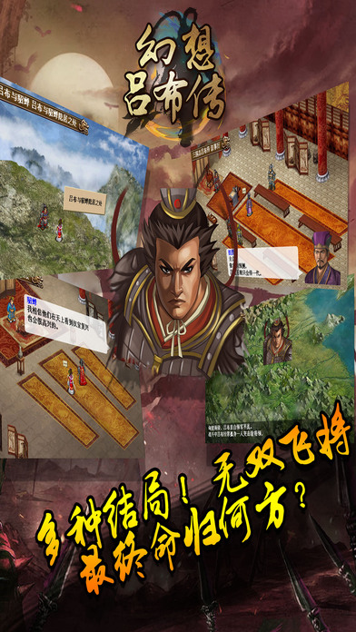 幻想吕布传1.8刷元宝无限安卓最新版  v3.1.4