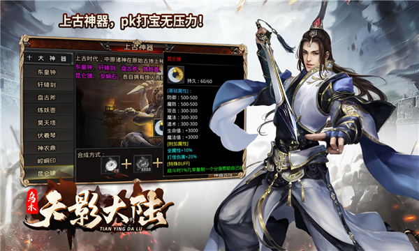 乌木天影大陆 v1.0.3