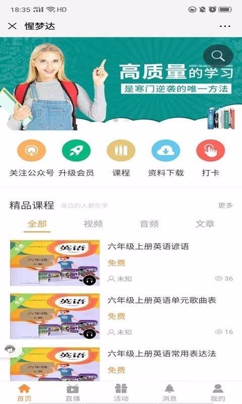 惺梦达  v2.1