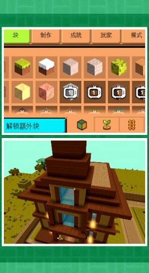 小小筑梦师 v1.0.0