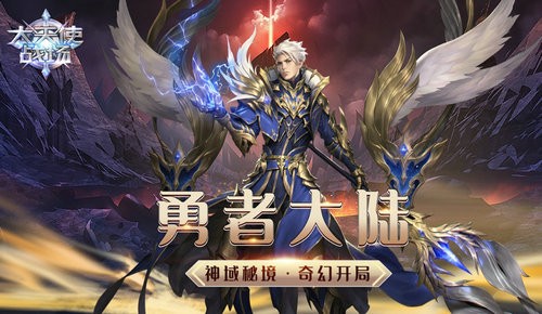 大天使战场最新版  v1.10.11