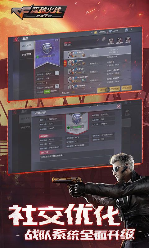 穿越火线枪战王者最终12小时模式更新体验服测试版  v5.2.3