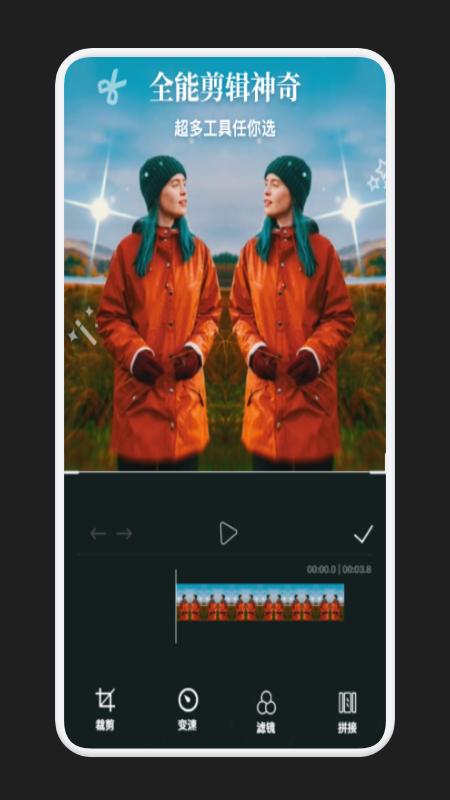 视频剪辑全能宝  v1.1