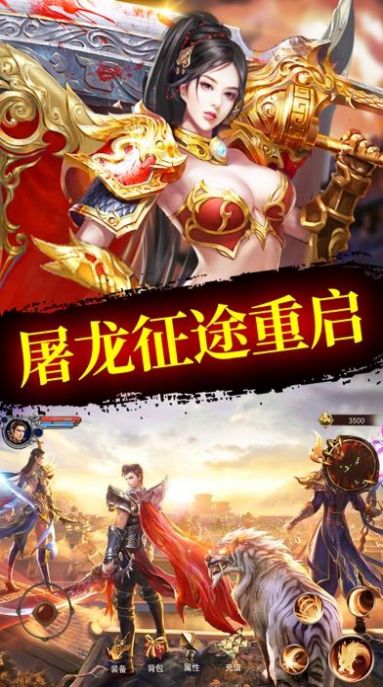 皇城传说之龙城争霸手游官方最新版图片1