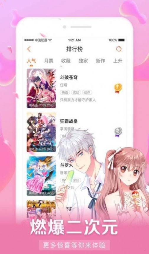 好漫6官方平台免费漫画app下载  v5.4.3