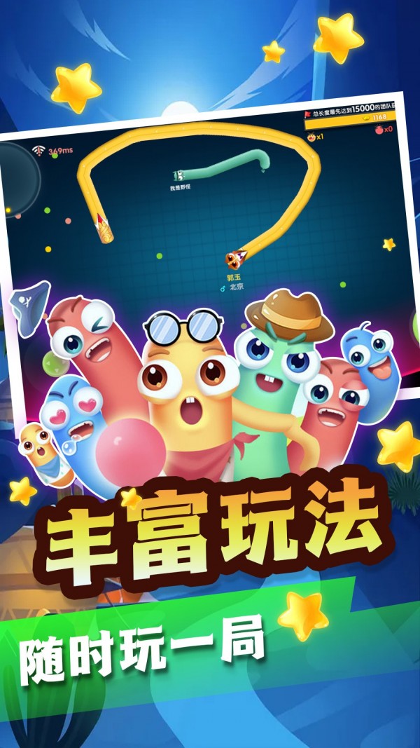 贪吃蛇黑洞大作战 v1.0.1