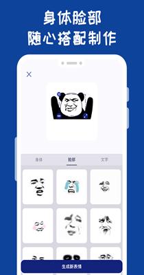 哪吒表情包工厂 1.0.2