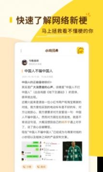 小鸡词典 v3.0.5
