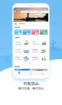 行在岱山 v3.0.5