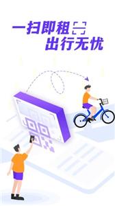 叮嗒出行共享单车  v4.12.8