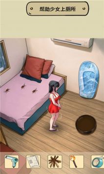 脑洞挺能秀安卓 v3.0.5