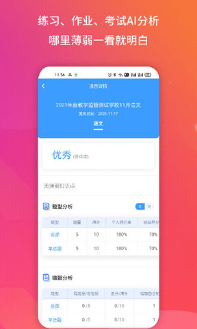 得正作业学生 v1.0.260