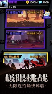 战斗吧勇士游戏 2024-06-25 15:08
