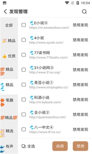 千岛小说最新版  v1.4.4