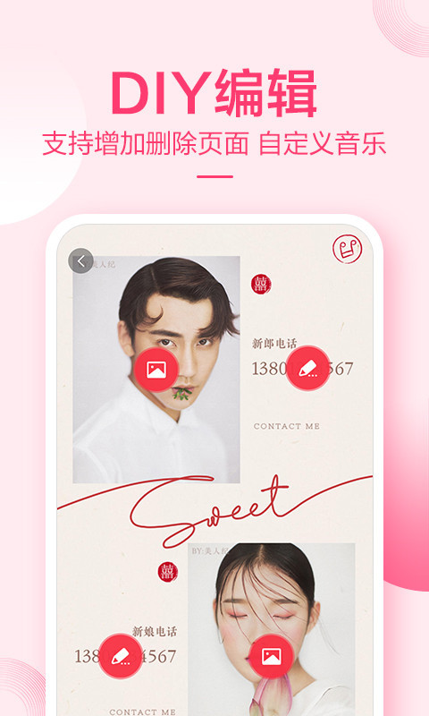 小喜帖 v1.3.0