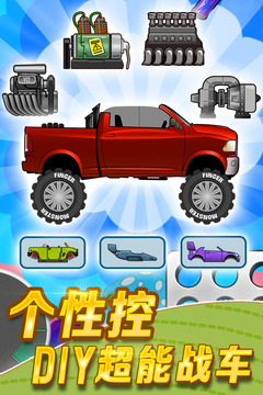 登山赛车解锁版 v5.0.3