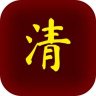 清朝人生养成记免广告