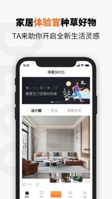 待客  v1.0.2